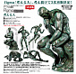 Figma SP-056 - The Table Museum - The Thinker re-release