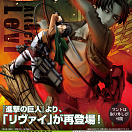 Attack On Titan - J Levi Renewal Package Ver