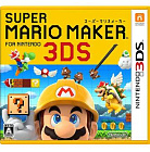 N3DS (CTR-P-AJHJ) - Super Mario Maker for Nintendo 3DS / スーパーマリオメーカー for ニンテンドー3DS