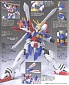 HGFC (#110) GF13-017NJII G Gundam Neo Japan Mobile Fighter