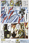 SD Gundam BB (#039) - Shin Koumei Re-GZ