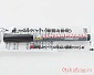 Gundam Marker GM302 - Slushing Sumi-ire Pen (Extra Thin Type Gray) (Gray)